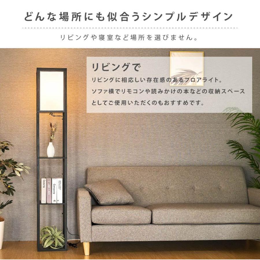 フロアライト おしゃれ ライト フロアランプ LED ラック付き フロア