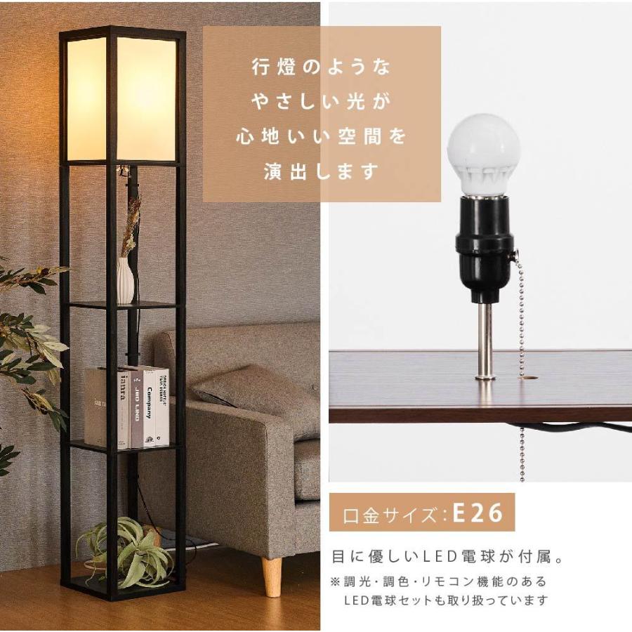フロアライト おしゃれ ライト フロアランプ LED ラック付き