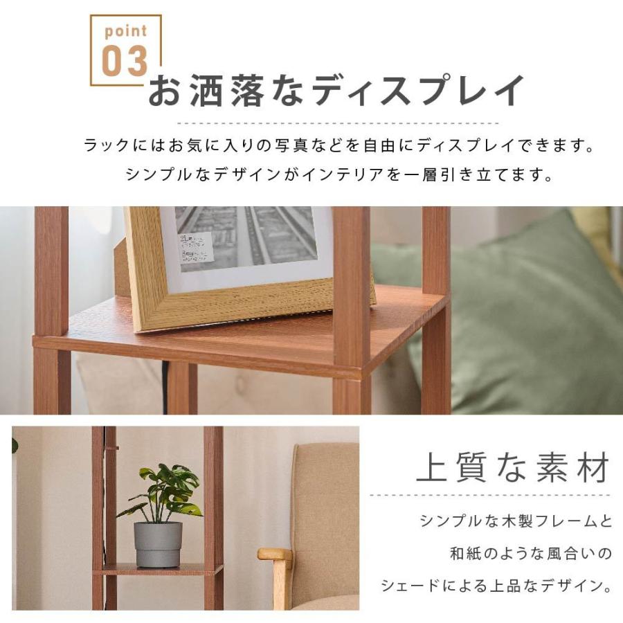 フロアライト おしゃれ ライト フロアランプ LED ラック付き フロア