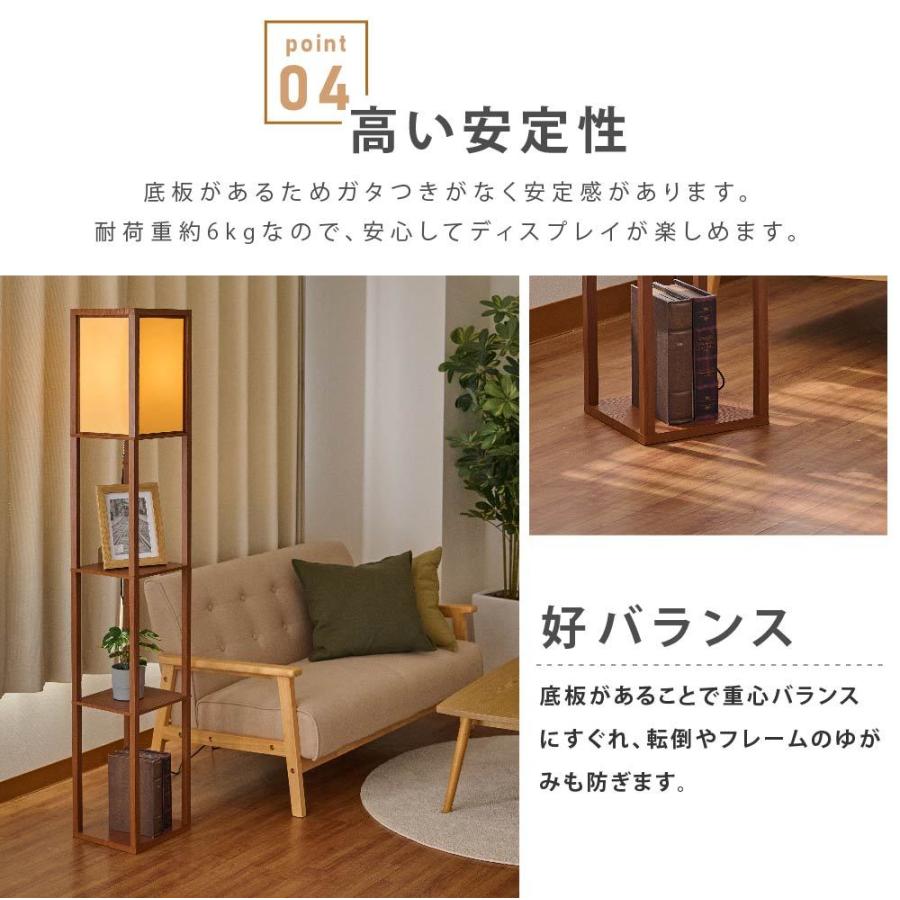 フロアライト おしゃれ ライト フロアランプ LED ラック付き フロア