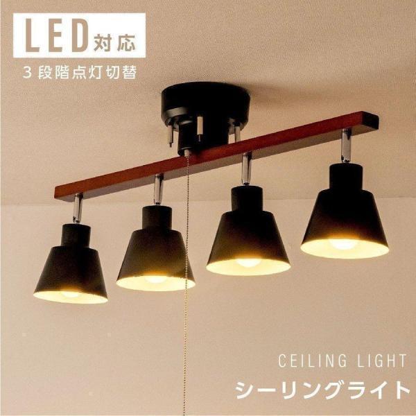 シーリングライト おしゃれ ライト リビング キッチン 照明 間接照明 北欧 スポットライト Led 対応 かわいい 8畳 天井照明 4灯 あすつく Lsld 800 サインキングダム 通販 Paypayモール