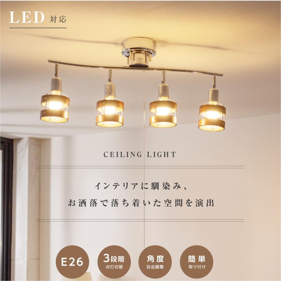 シーリングライト おしゃれ ライト リビング キッチン 8畳 照明 間接照明 北欧 スポットライト Led 対応 天井照明 和風 寝室 4灯 あすつく Lsld4 08 サインキングダム 通販 Paypayモール