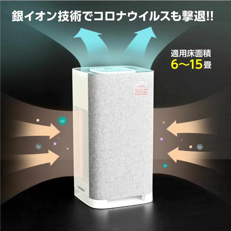 空気清浄機 日本初AG+銀イオンプラズマ 花粉対策 ダニ対策 空気清浄機＋サーキュレーター併用 約6〜15畳用 抗菌 除菌対策 日本公共機関検証済み | TAKASYOU | 04