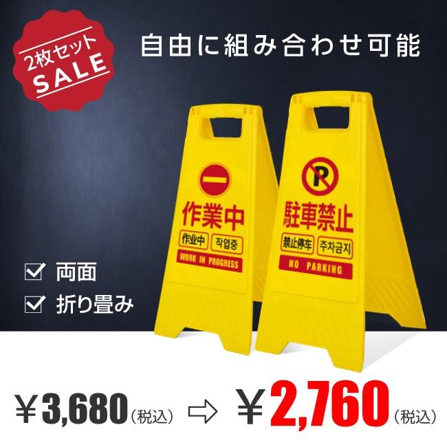 2台セット フロアユニスタンド 樹脂看板 ニューススタンド 両面 印刷込 4ヶ国語表示 Lus Muj 618 Set2 サインキングダム 通販 Paypayモール