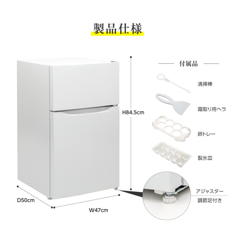冷蔵庫 小型 2ドア 一人暮らし 87L 冷蔵 61L / 冷凍 26L 家庭用 冷凍庫 