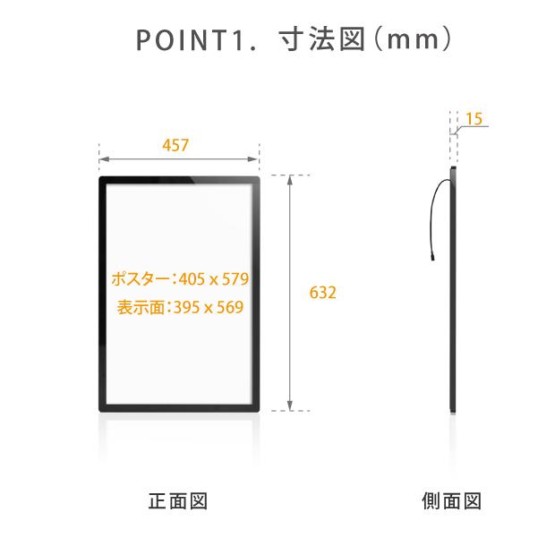 サインキングダム 【赤字覚悟】LEDポスターパネル W457*H632mm 薄型