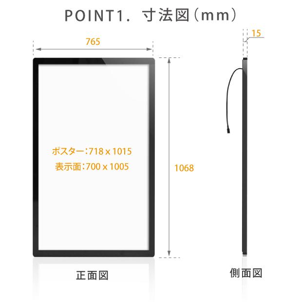 【赤字覚悟】LEDポスターパネル W765*H1068mm ブラック 磁石式 光るポスターフレーム バックライト  店舗看板 掲示 フォトフレーム 屋内 LEDサイン mgl-40r-bk｜signkingdom｜02