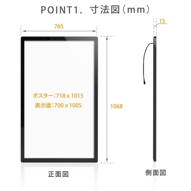サインキングダム LEDポスターパネル W765*H1068mm 薄型 シルバー 磁石