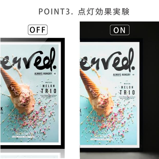 サインキングダム 【赤字覚悟】LEDポスターパネル W765*H1068mm