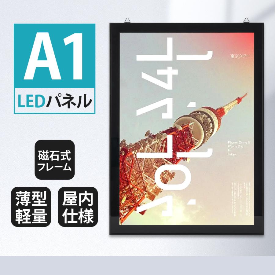 LEDポスターパネル W63.2xH87.8xD2.3cm ポスターフレーム ブラック A1