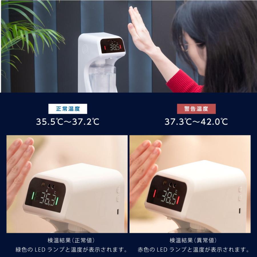 検温アルコールディスペンサー アルコールディスペンサー 検温器搭載 非接触式 測定温度 非接触