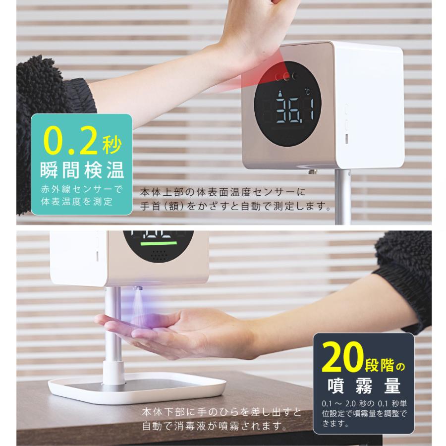 アルコールディスペンサー 非接触 消毒 検温 卓上式 壁掛け式 20段階