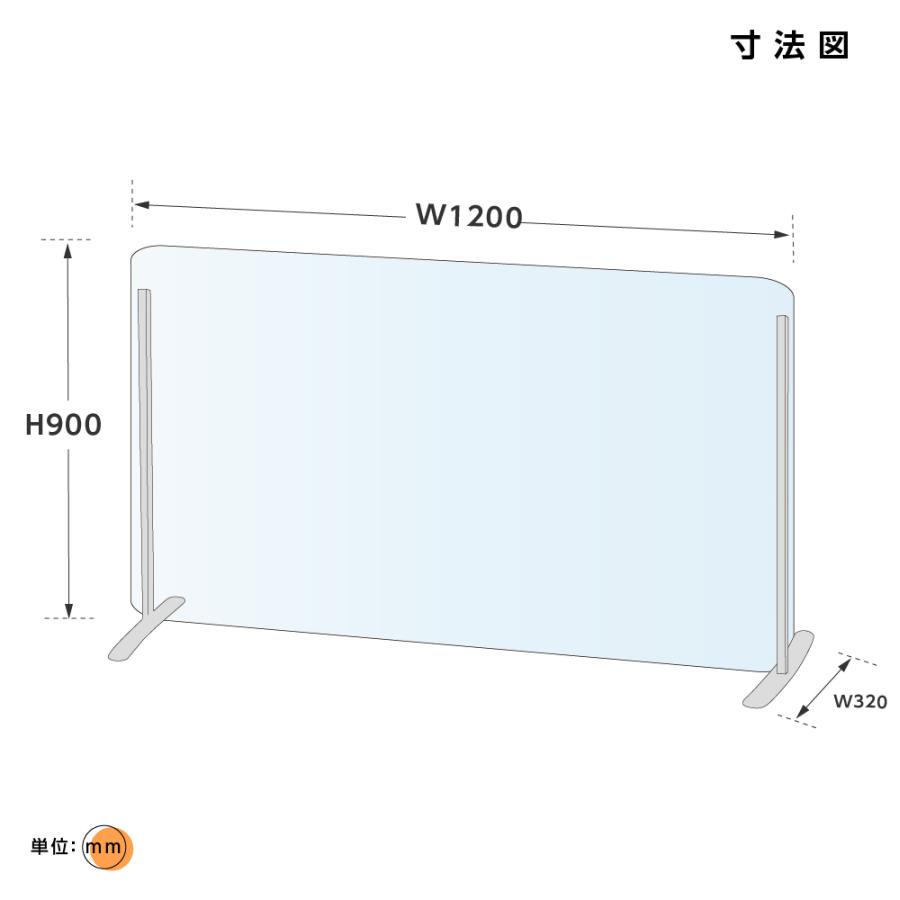 仕様改良 日本製 飛沫拡散防止対策 ステンレスフレーム足付き 透明アクリルパーテーション W10 H900mm 安定性アップ 間仕切り板 衝立 Npc Sb190 サインキングダム 通販 Paypayモール