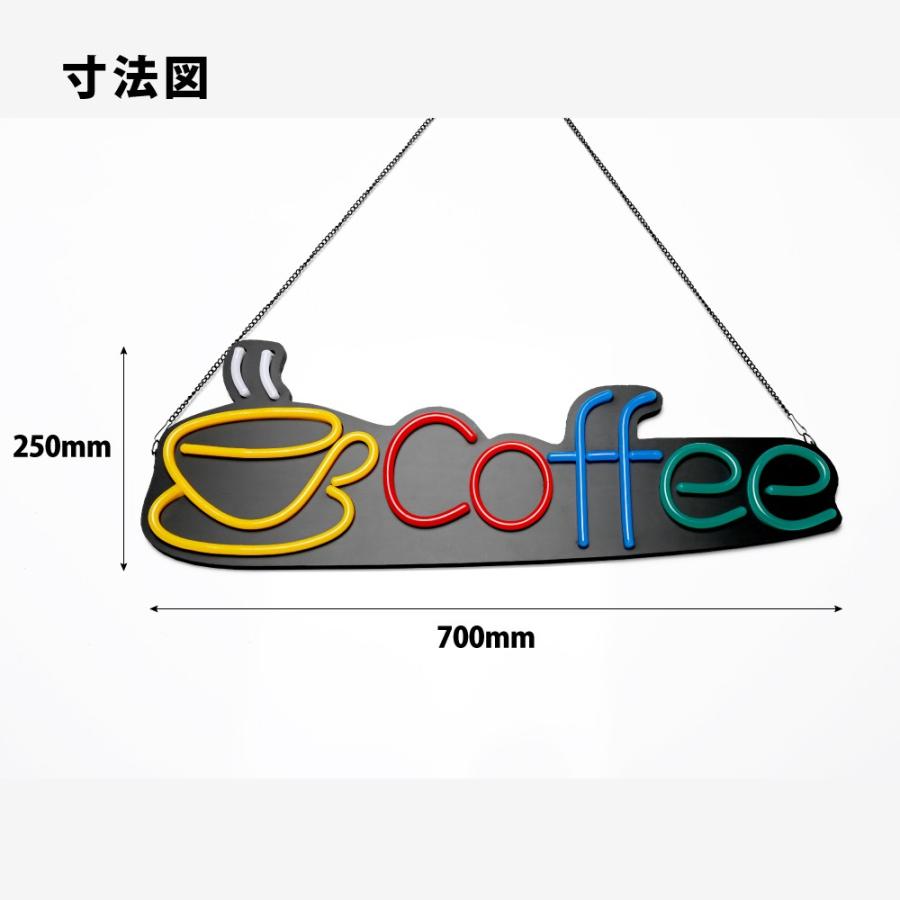 サインキングダム ネオン風 LED看板 Coffee カフェ 光看板 ネオン