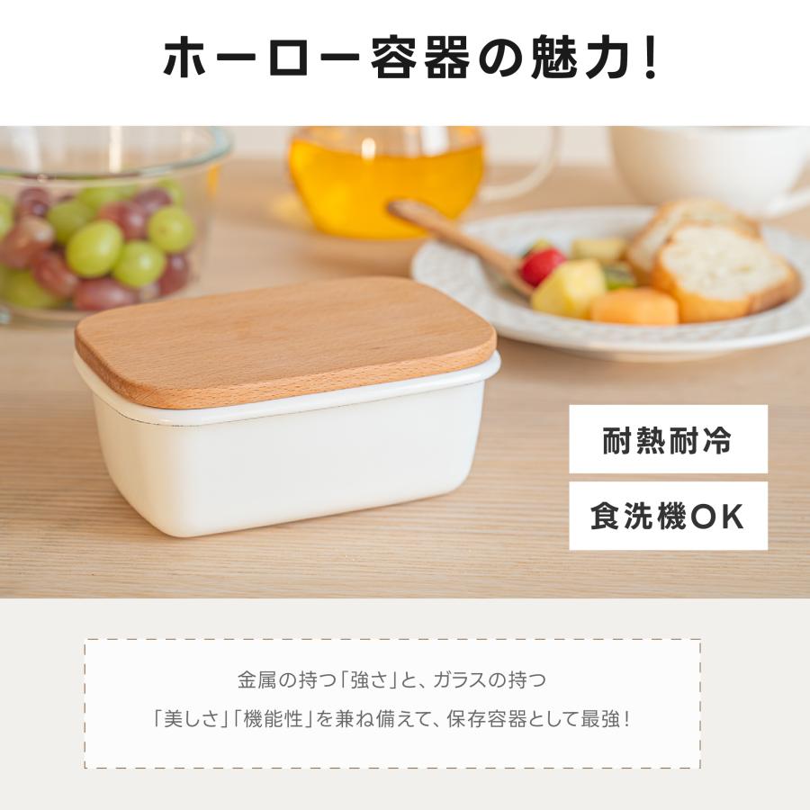バターケース ホーロー 天然木 木製フタ 密閉保存 食洗機対応 200g用