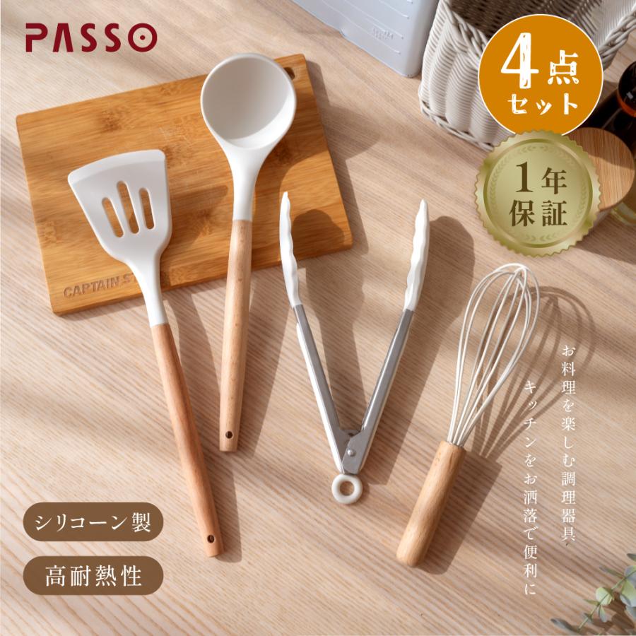 キッチンツール 4本セット 調理器具 ツール フライ返し お玉 キッチンツール 4本セット 調理器具 ツール フライ返し お玉
