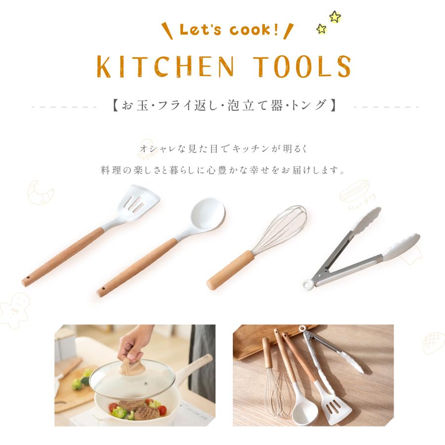 キッチンツール 4本セット 調理器具 ツール フライ返し お玉 泡立て器
