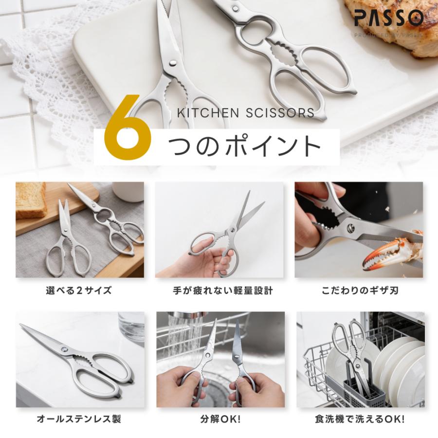 キッチンバサミ ステンレス製 はさみ キッチンばさみ キッチンはさみ