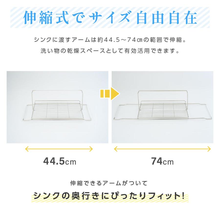 水切りラック 折りたたみ 伸縮 ステンレス 大容量 横置 棚 おしゃれ