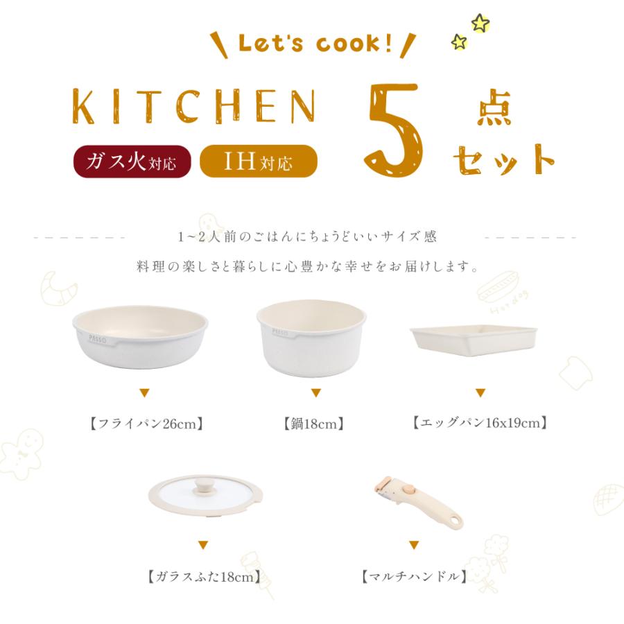 フライパン フライパンセット ih 5点/8点 IH〜ガス火対応 取っ手が