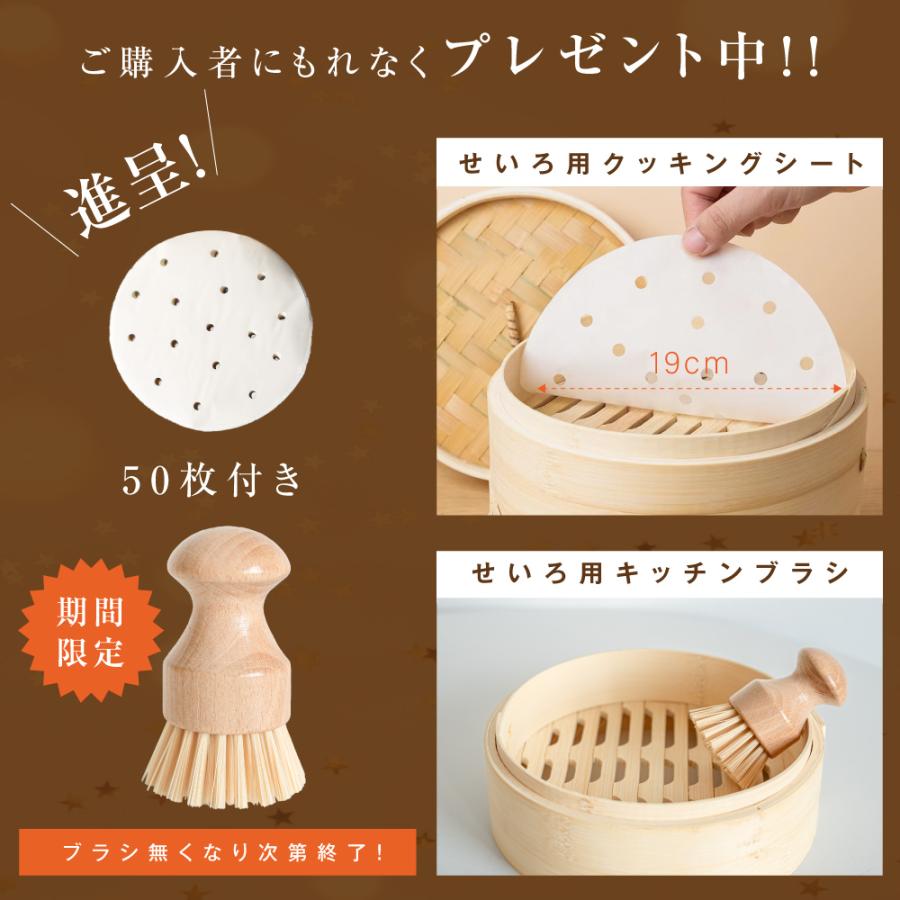 せいろ セイロ鍋セット 21cm 中華せいろ 調整輪 せいろ紙50枚付 竹