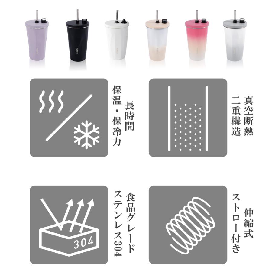 タンブラー 保温 保冷 ストロー付き 専用ホルダー付き トラベル