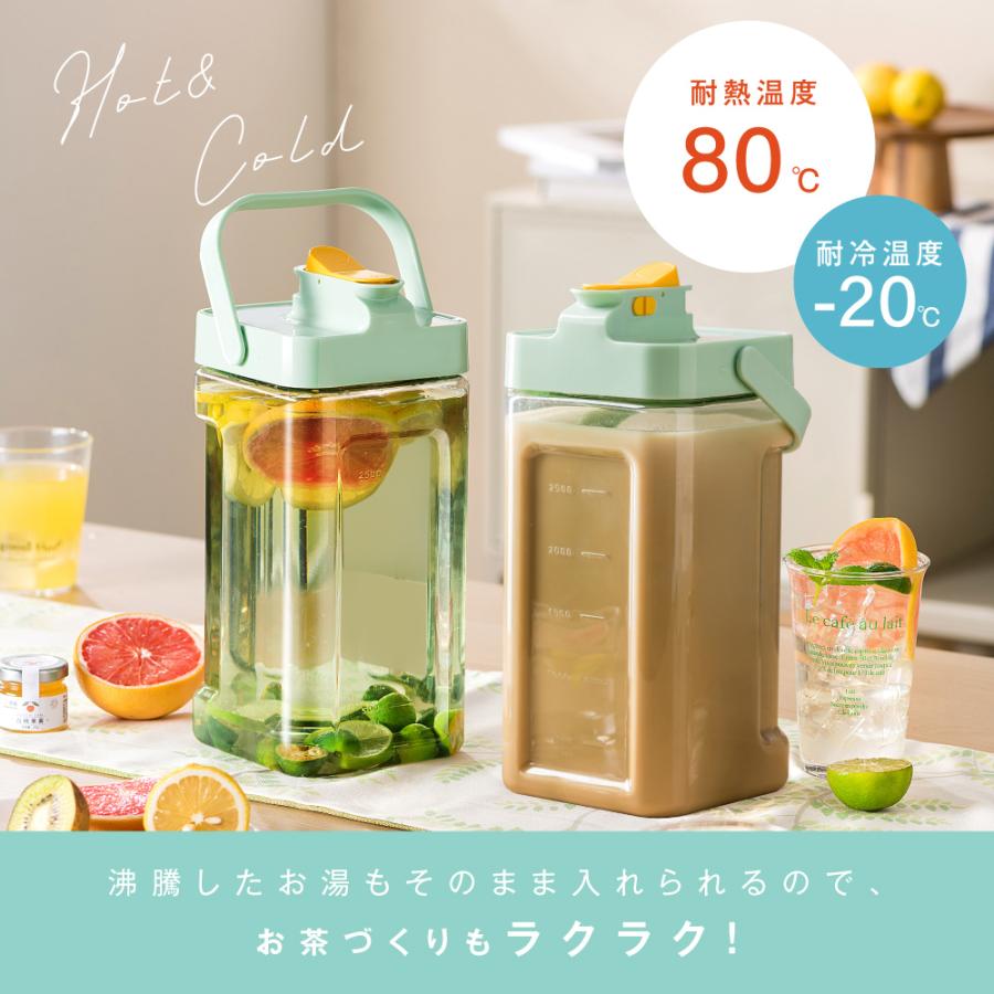 麦茶ポット お茶ポット 冷蔵庫内 横置き ピッチャー 冷水筒 水出し