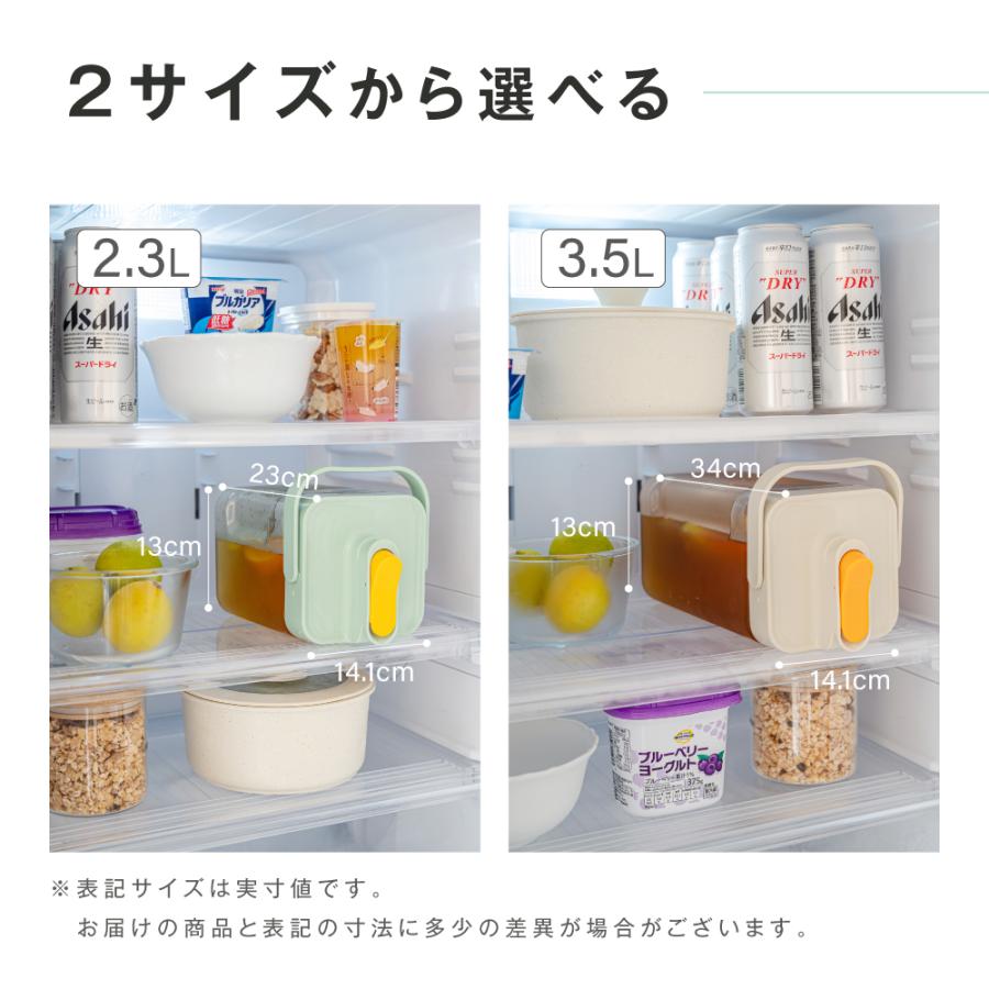 麦茶ポット お茶ポット 冷蔵庫内 横置き ピッチャー 冷水筒 水出し
