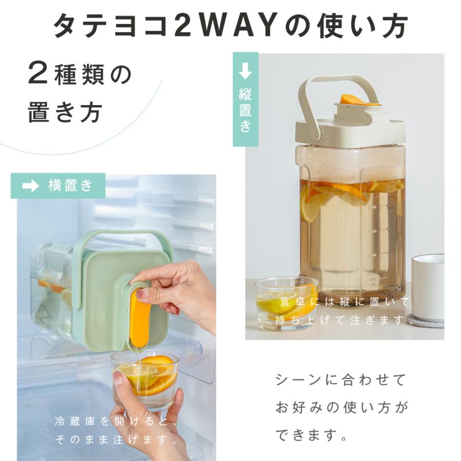 麦茶ポット お茶ポット 冷蔵庫内 横置き ピッチャー 冷水筒 水出し
