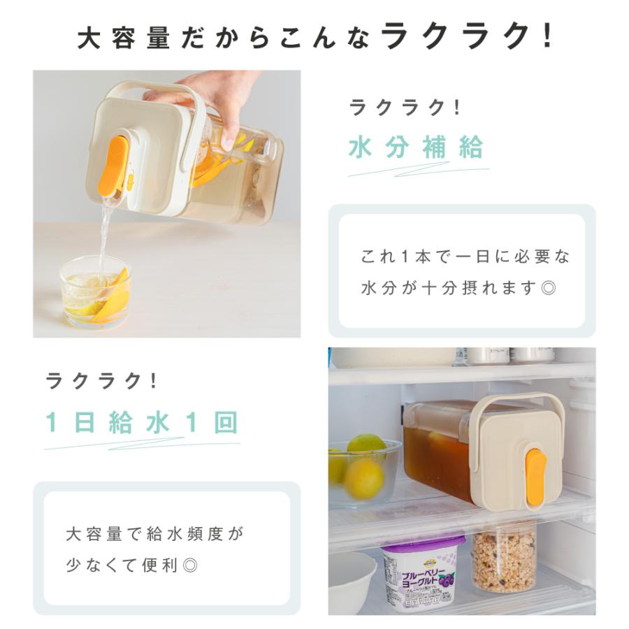 麦茶ポット お茶ポット 冷蔵庫内 横置き ピッチャー 冷水筒 水出し