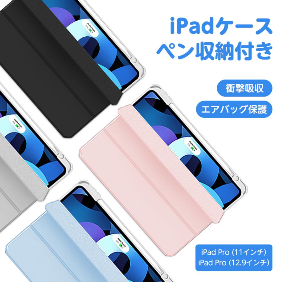 iPad ケース Pro 12.9インチ 第5世代 カバー ペンシル収納 ペン収納 第