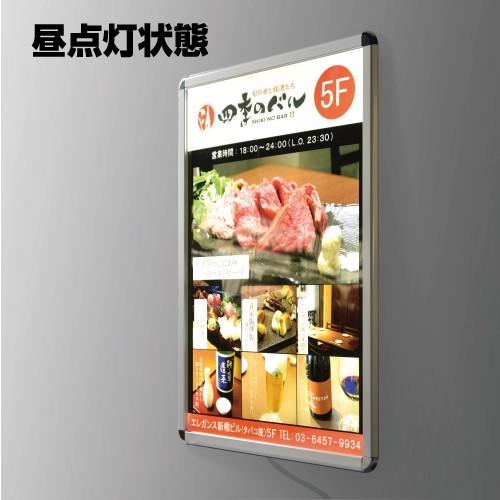 サインキングダム 【送料無料+期間限定セール】LEDライトパネル