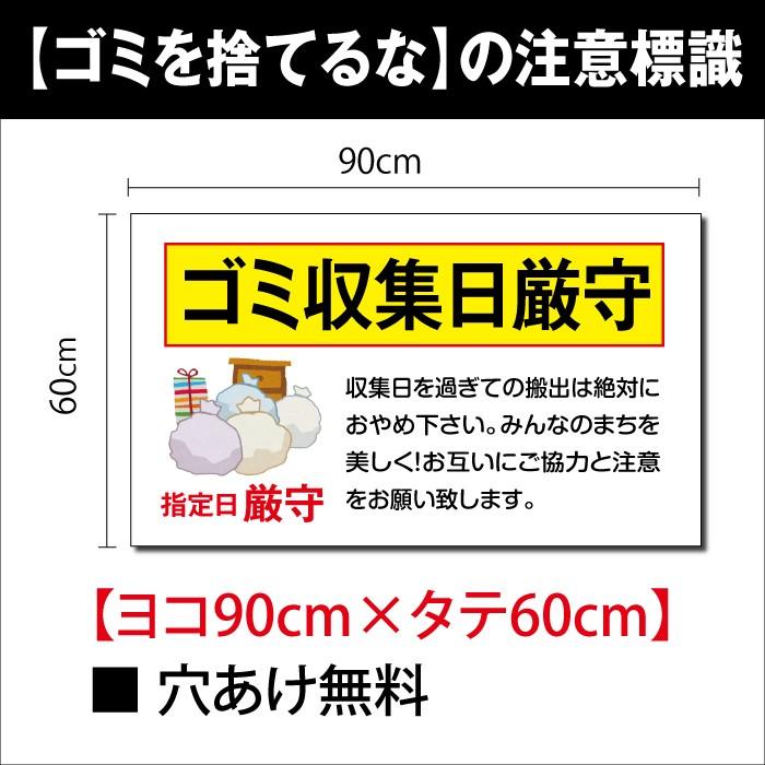 人気の製品 不法投棄禁止看板 表示板 Discoversvg Com
