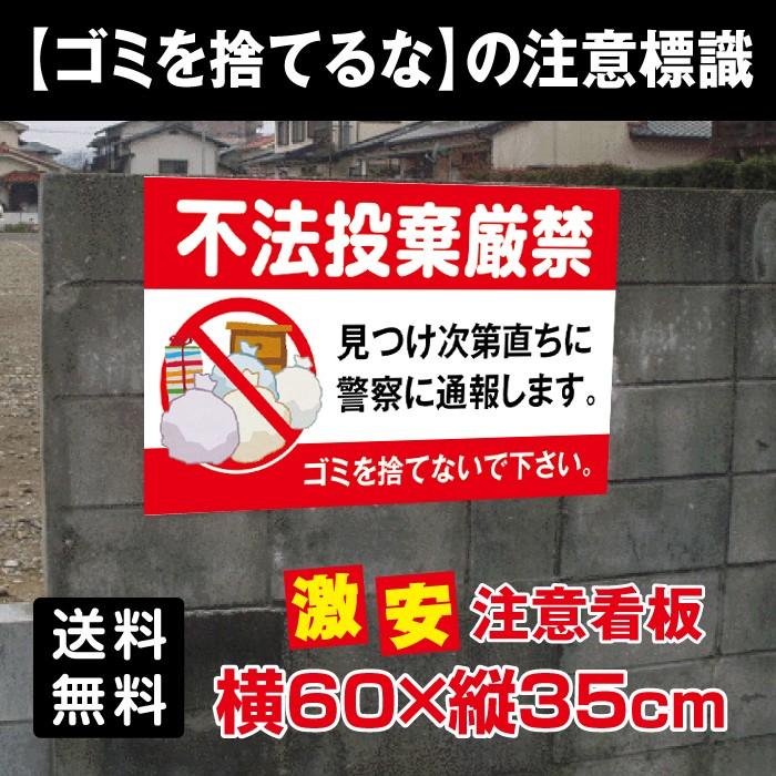 サインキングダム 【Signkingdom】プレート看板 アルミ複合板 ゴミ