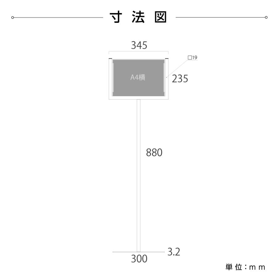 サインキングダム [新商品] ポールスタンド看板 [A4サイズ 横用