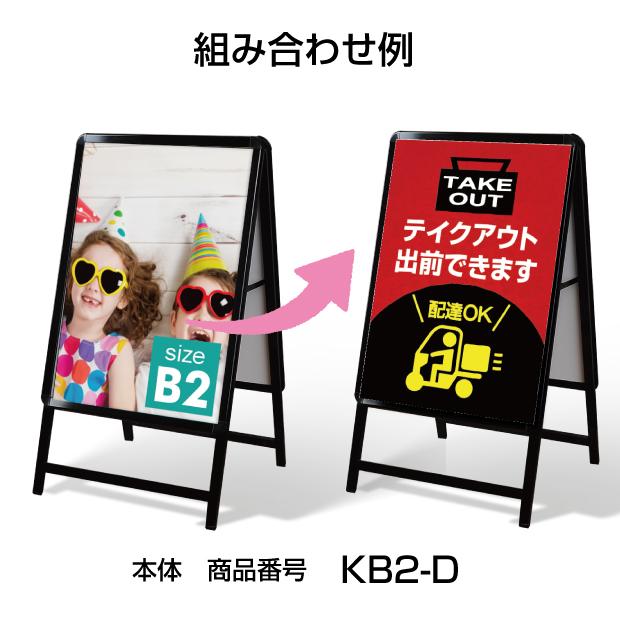 サインキングダム 【送料無料】テイクアウトポスター A2サイズ