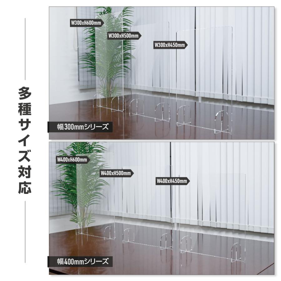 4枚組 日本製 高透明アクリルパーテーション W300xH450mm 極厚5mm板  