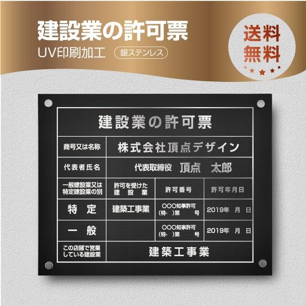 【国産】 専門ショップ 建設業の許可票W45cm×H35cm文字入れ加工込 法定看板 各種業者不動産看板 事務所 rb-sil-stl-sil italytravelpapers.com italytravelpapers.com