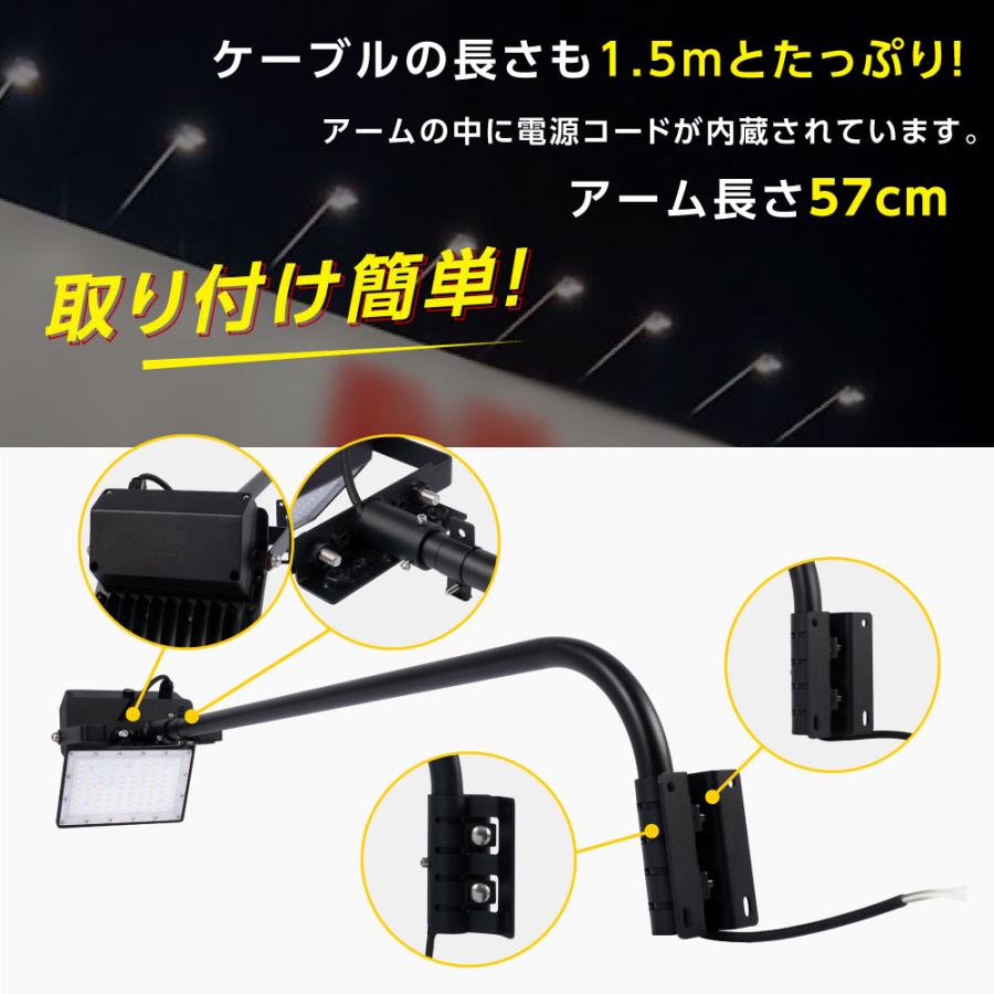 投光器 屋外 防水 IP65 耐衝撃保護 IK08 看板灯 アーム付き 60CM