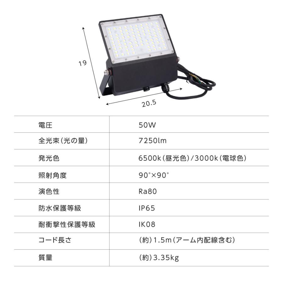 投光器 屋外 防水 IP65 作業灯 LED投光器 看板灯 アーム付き 90CM 50W
