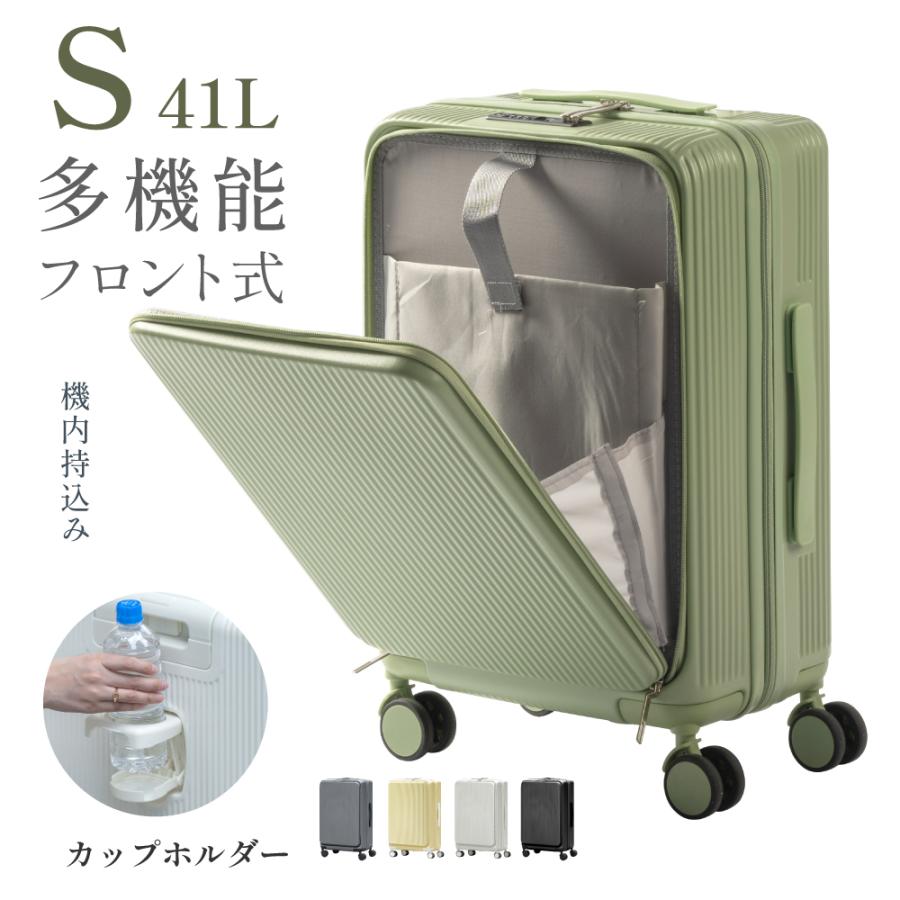 前開き スーツケース USBポート付き キャリーケース Sサイズ 機内