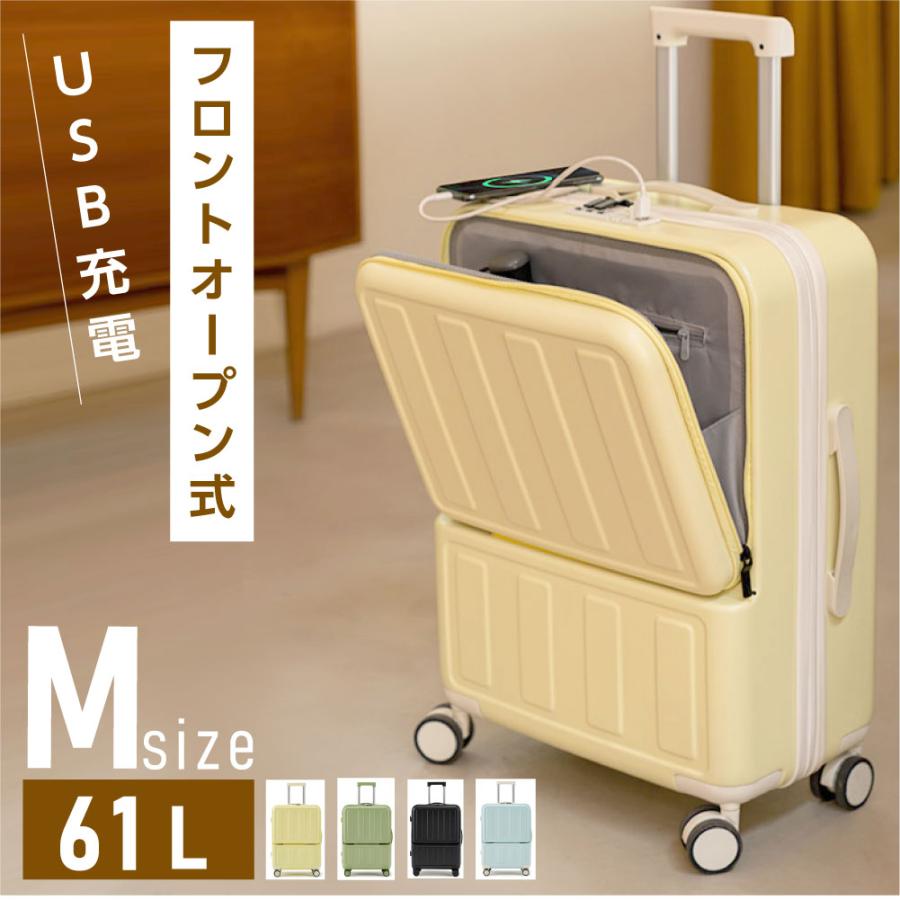 前開き スーツケース USBポート付き キャリーケース Mサイズ 5カラー