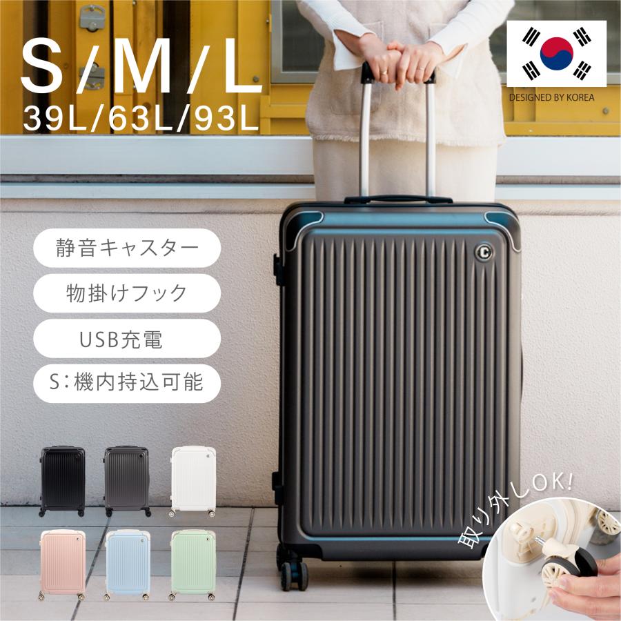 スーツケース 機内持ち込み キャスター取り外し可能 S/Mサイズ
