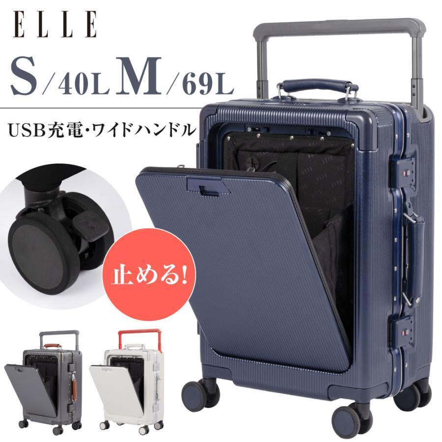前開き スーツケース USBポート付き ストッパー付 キャリーケース