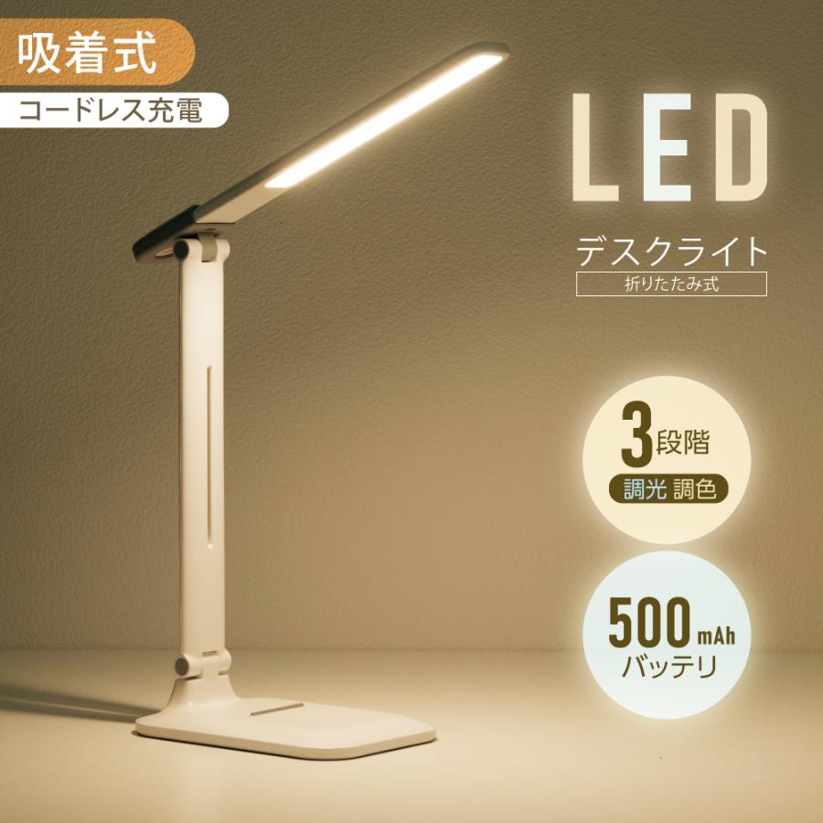 超特価】 大特価♥デスクライト LED 無段階調光 タッチセンサー 卓上