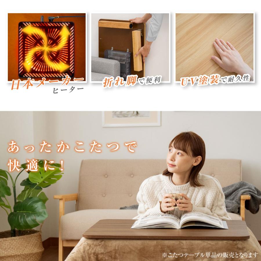 こたつ こたつテーブル 長方形 日本製 速暖2秒！75x60cm
