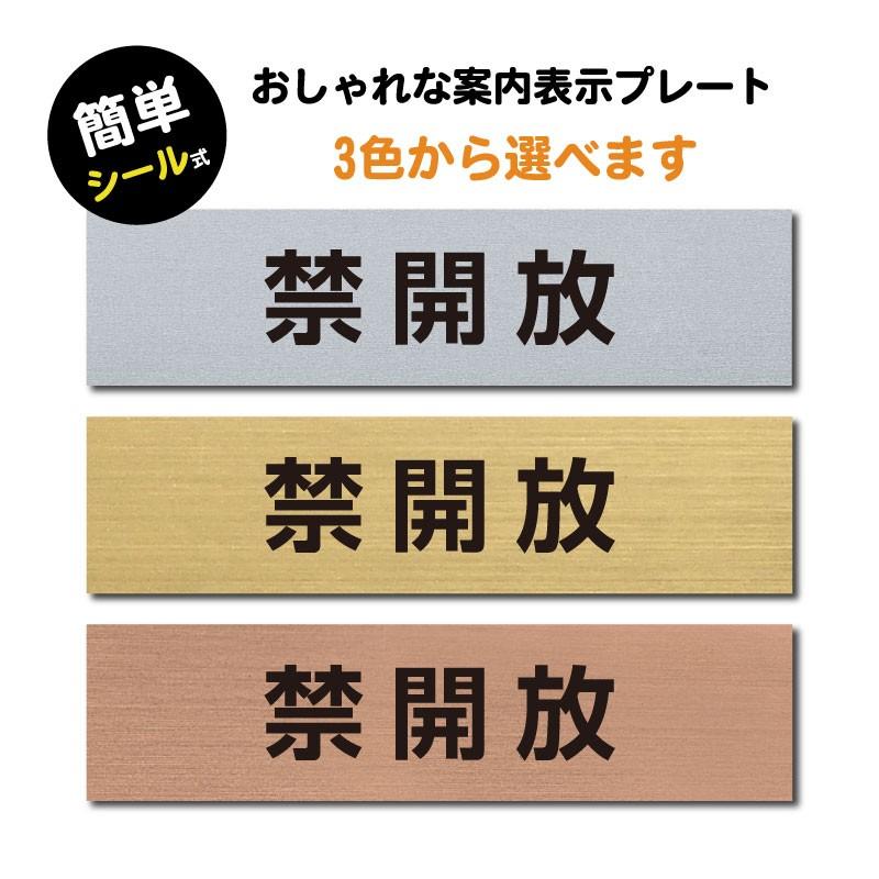 サインキングダム 送料無料!ステンレス調 アクリル製 ステッカー