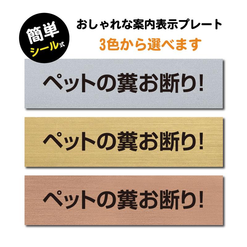 送料無料 ステンレス調 アクリル製 ステッカー プレート おしゃれ 注意書き ドアプレート 庭 土地 駐車場 マンション 標識 会社 フン 屋外対応 Sign P Sign P サインキングダム 通販 Yahoo ショッピング