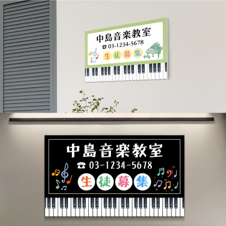 データ入稿無料＆印刷込み】ピアノ教室 音楽教室 選べるサイズ カラー