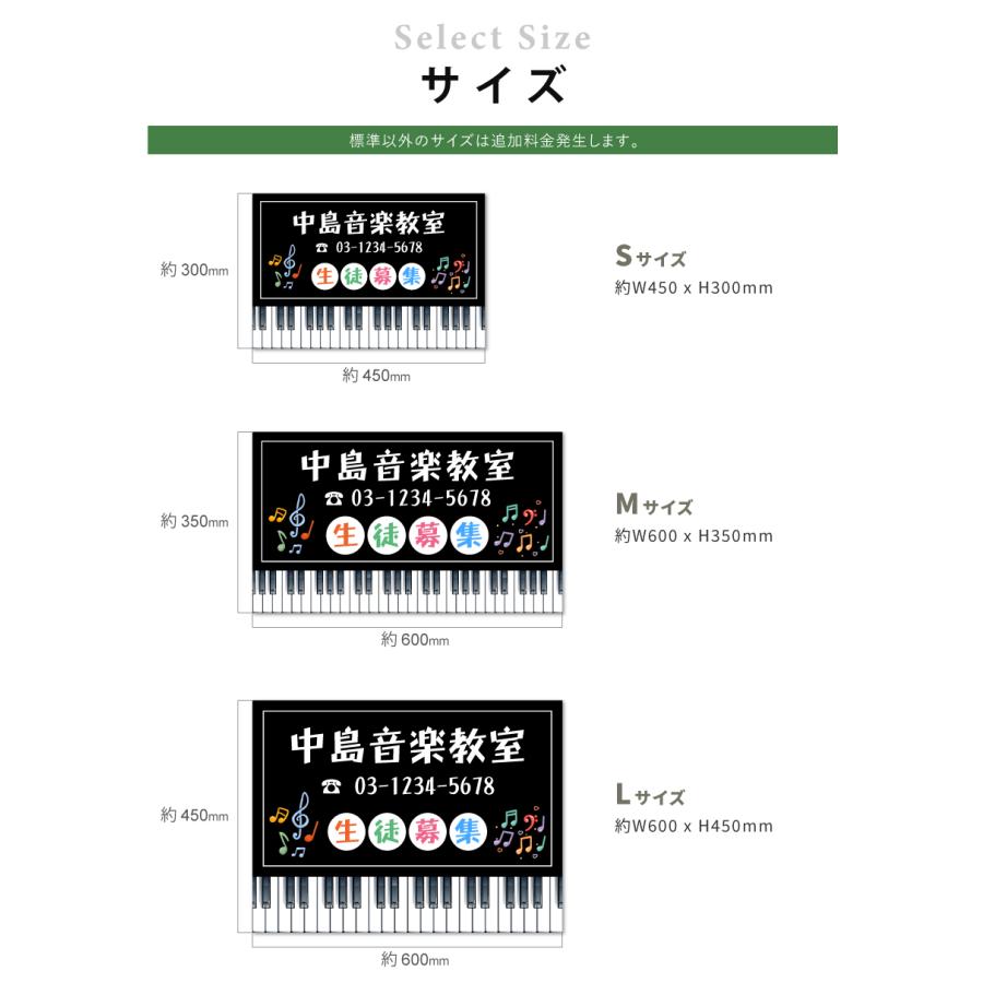 データ入稿無料＆印刷込み】ピアノ教室 音楽教室 選べるサイズ カラー